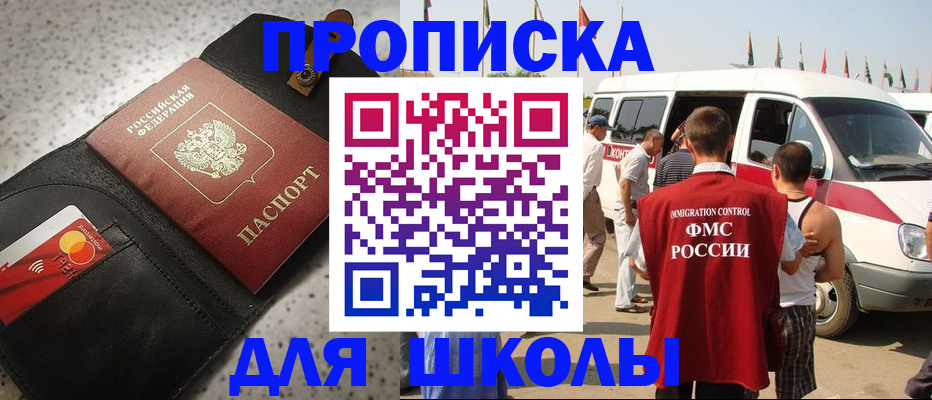 найти адрес прописки в Чебаркуле