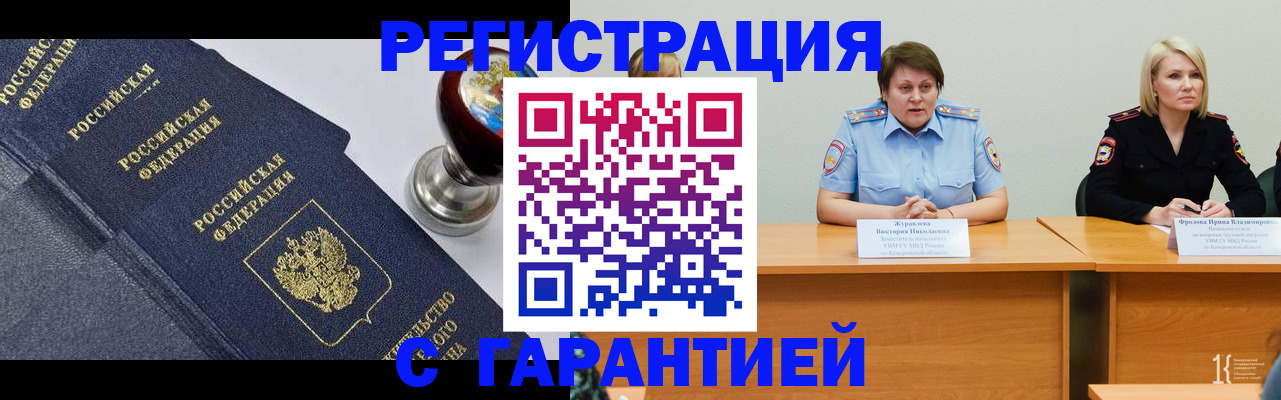 прописка для кредита в Чебаркуле