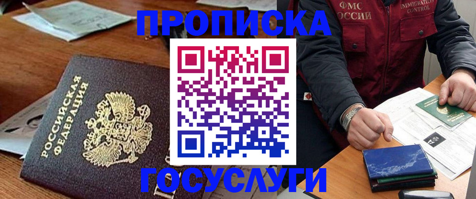 временная регистрация недорого в Чебаркуле