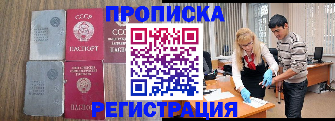 временная регистрация 2025 в Чебаркуле