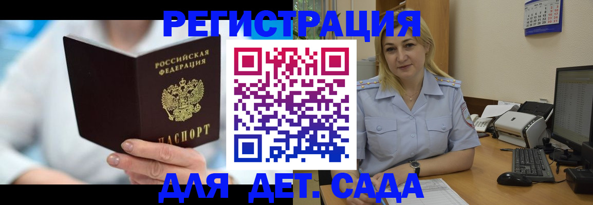 прописка паспорт в Чебаркуле