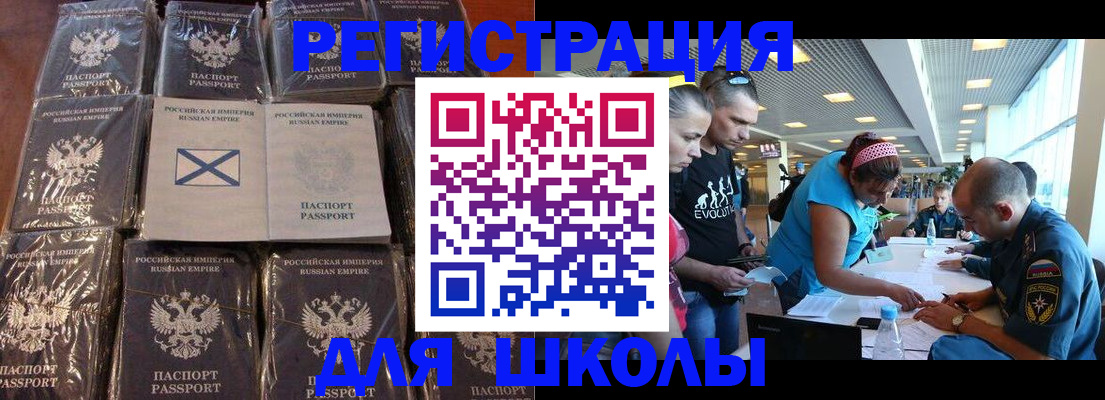 миграционный учет в Чебаркуле